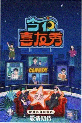马戏团奇幻夜 完整版免费观看